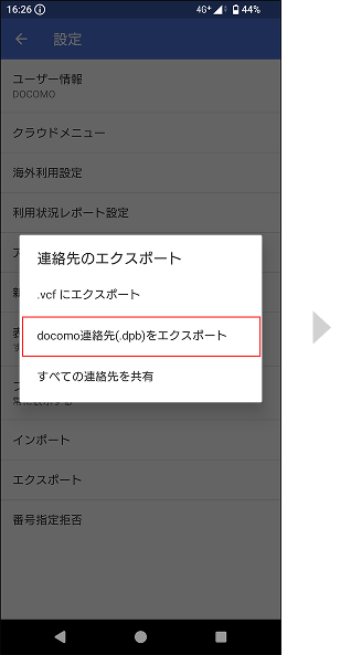 手順4の画像