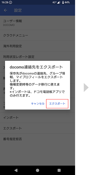 手順5の画像