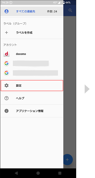 手順2の画像