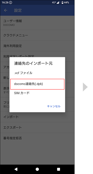 手順4の画像