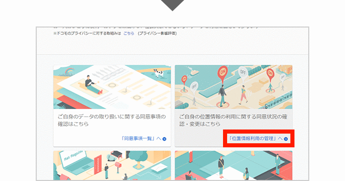 手順3の画像