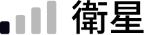 衛星