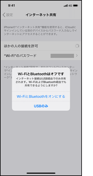 手順4の画像(Wi-Fi、Bluetooth®の設定をしていない場合)