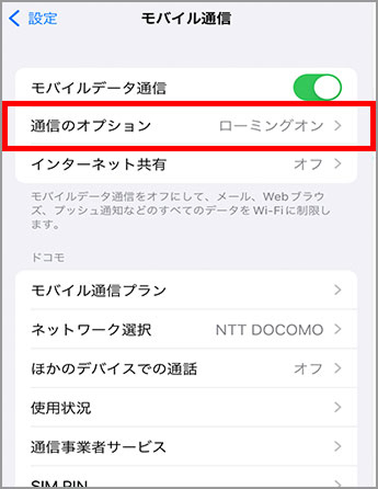 手順2の画像