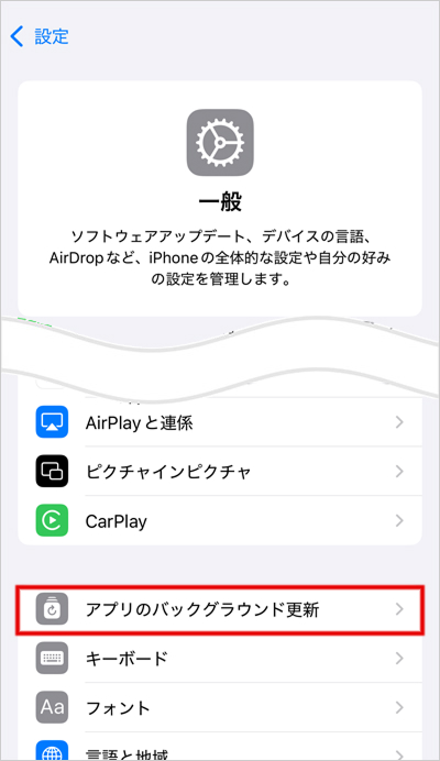 画像イメージ：「設定」から「一般」を選択した画面