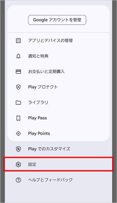 画像イメージ：「Playストア」を起動し、「Googleアカウントアイコン」を選択した画面