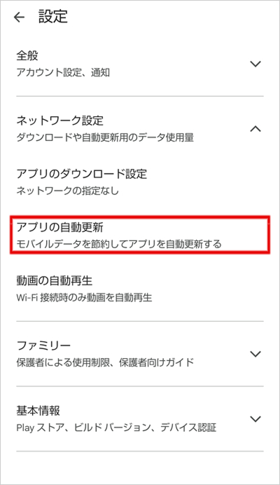 画像イメージ：「設定」画面