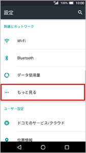 手順3の画像