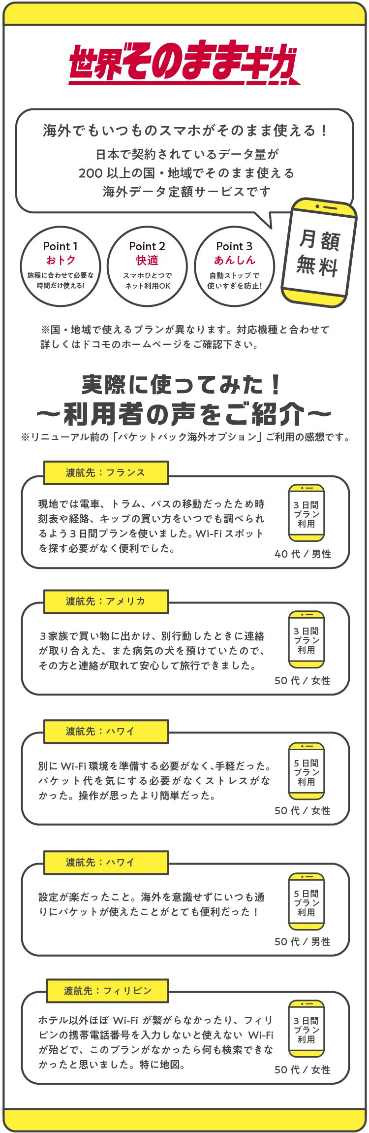 利用者の声