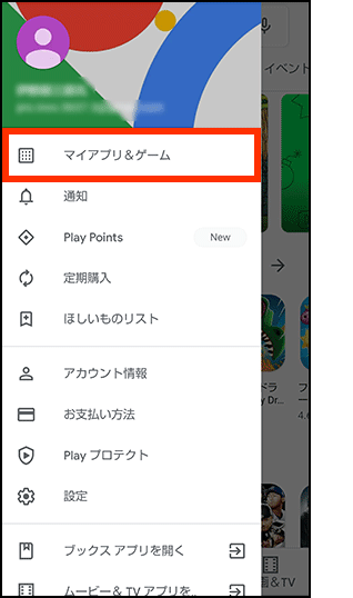 【2】「マイアプリ&ゲーム」をタップする画像
