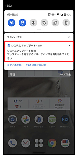 ①端末のステータスバー>通知画面の画像