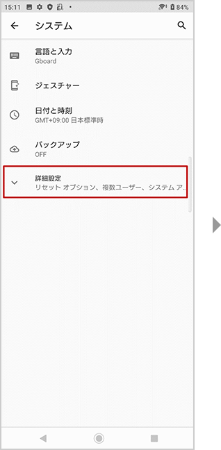 ソフトウェアアップデート(確認)方法の手順2