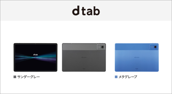 dtab d-51F