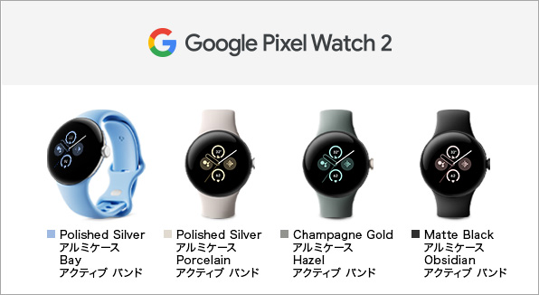 Google Pixel Watch 2