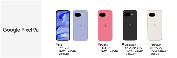 Google Pixel 9a