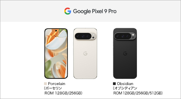 Google Pixel 9 Pro