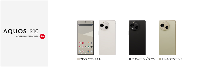 AQUOS R10 SH-51F
