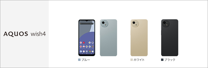 AQUOS wish4 SH-52E